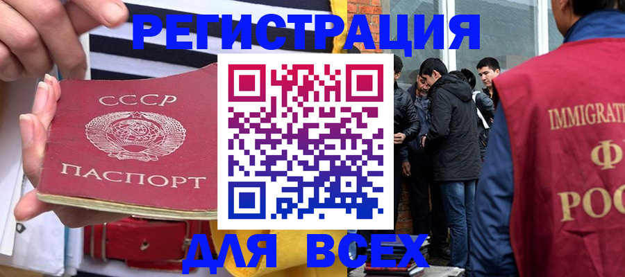 прописка для школы в Балабаново