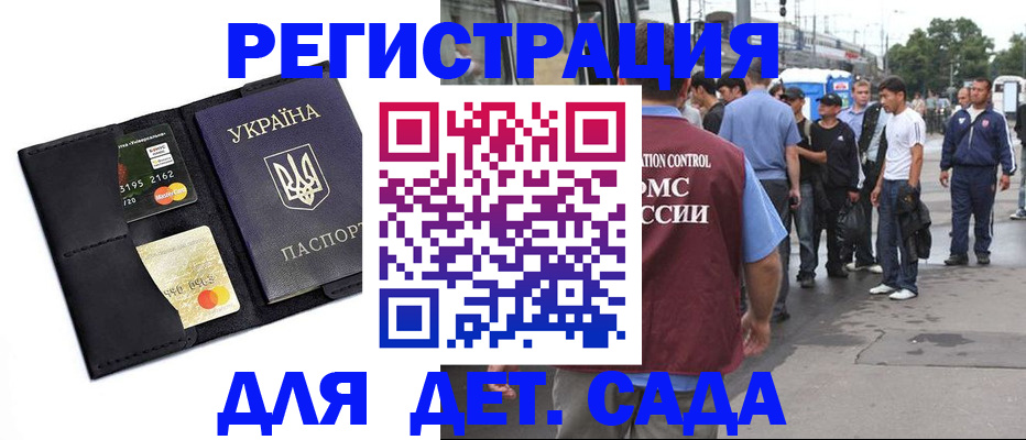 прописка регистрация в Балабаново