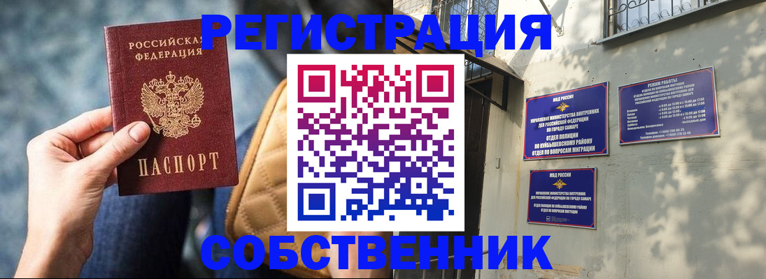 временная регистрация в квартире в Балабаново
