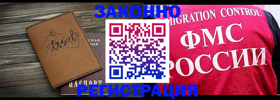 прописка для военкомата в Балабаново
