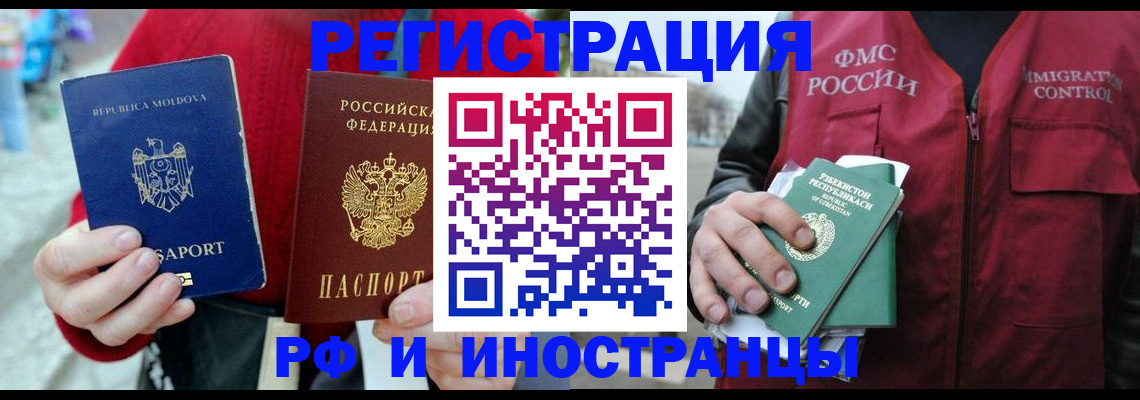 где прописаться в Балабаново